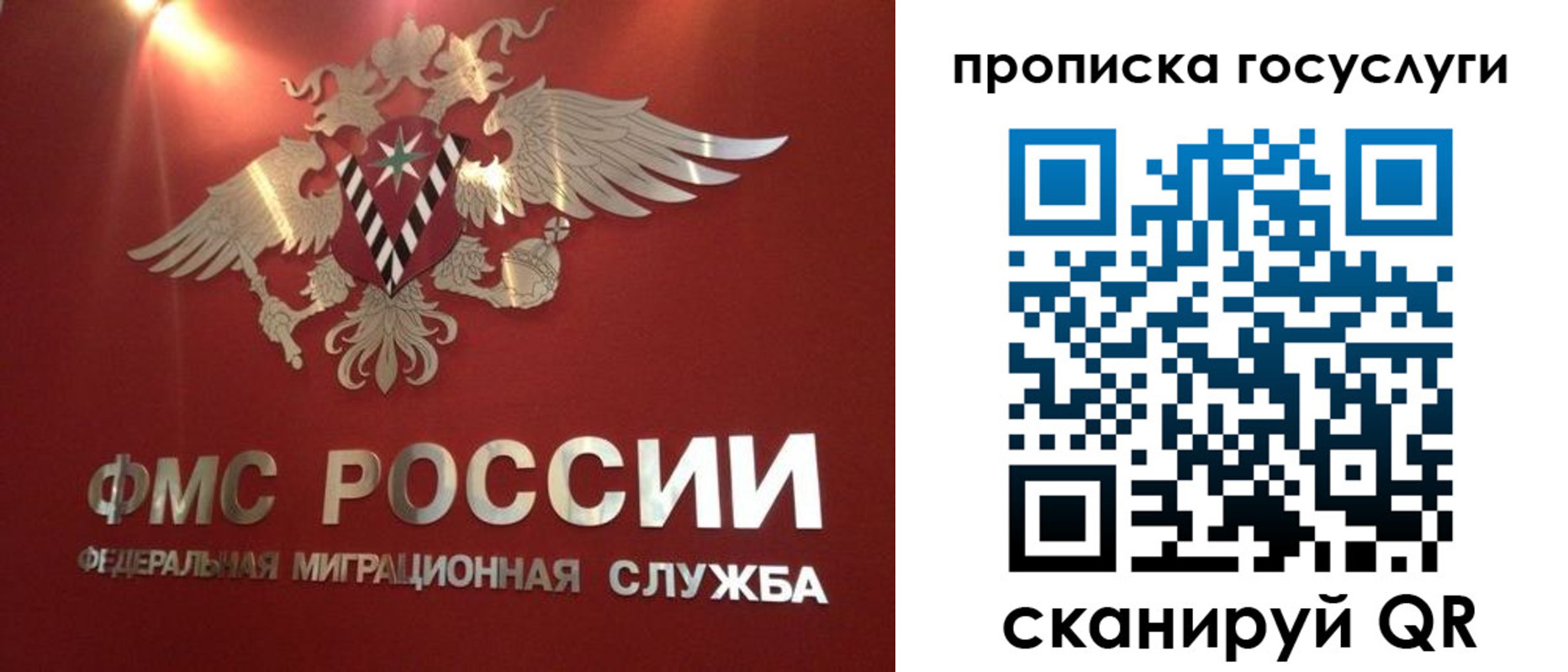 временная регистрация для всех в Зуевке