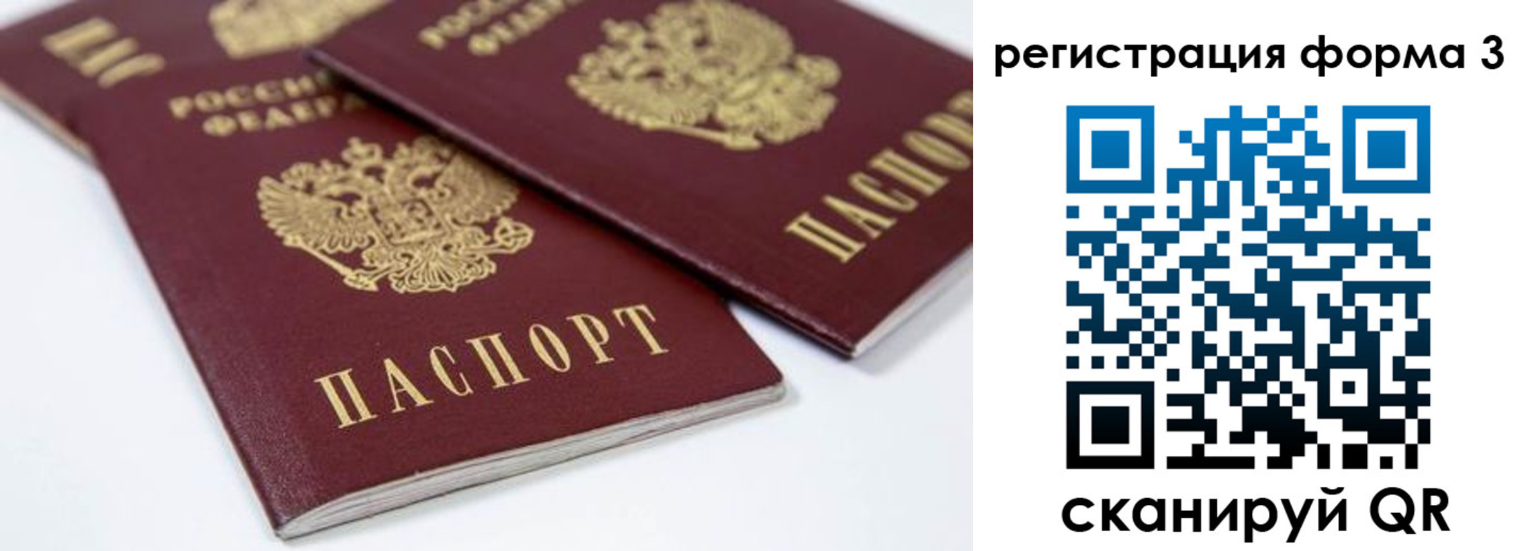 прописка иностранных граждан в Зуевке