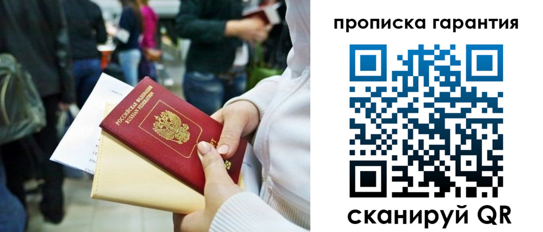 временная регистрация собственник в Зуевке