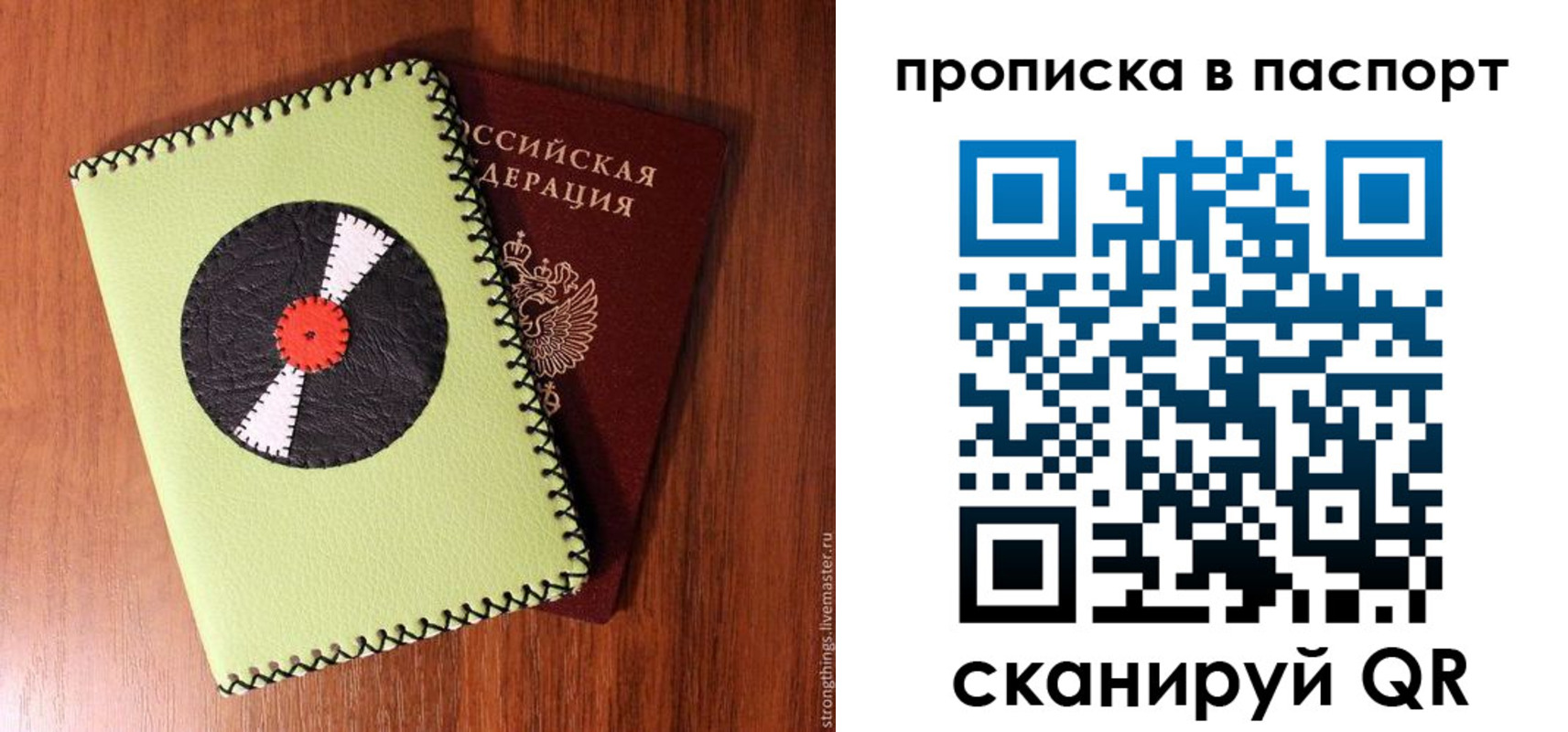 временная регистрация адрес в Зуевке