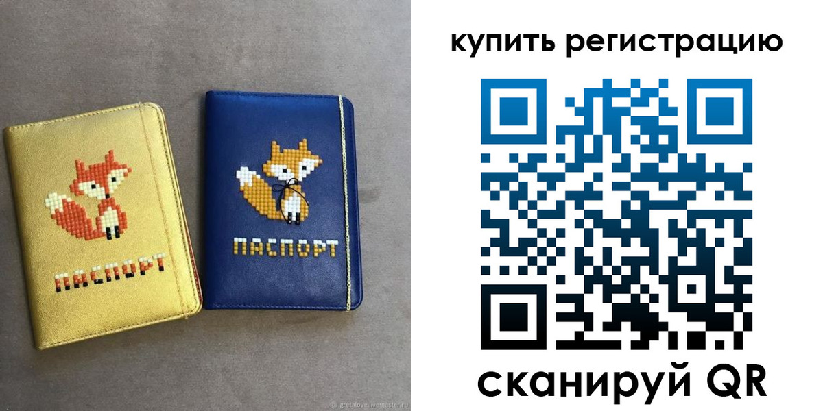 купить прописку в Зуевке