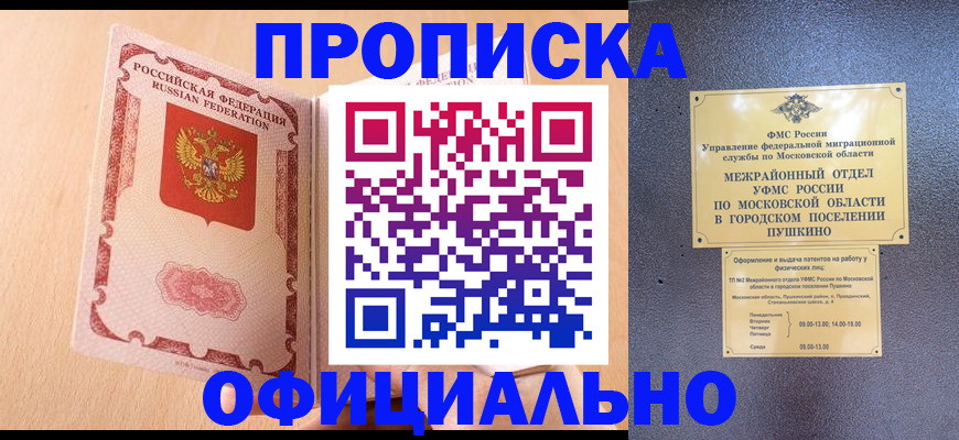 миграционный учет в Зуевке