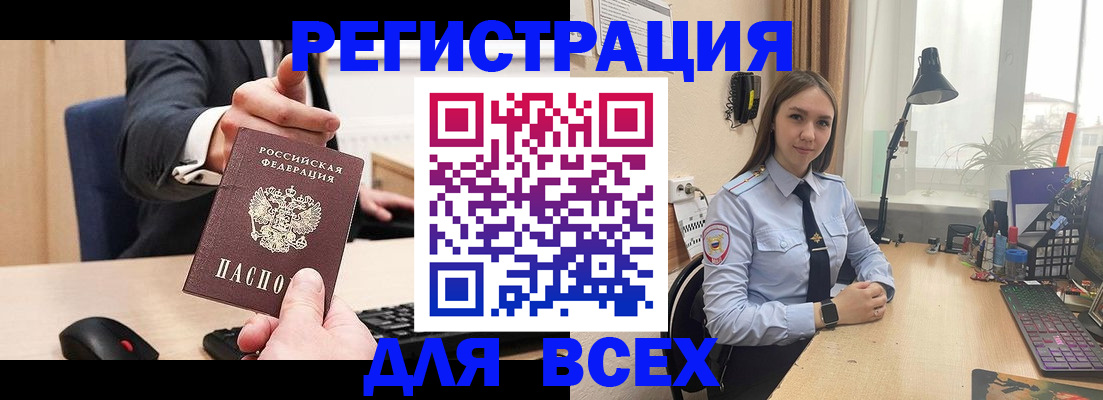 прописка от собственника в Зуевке