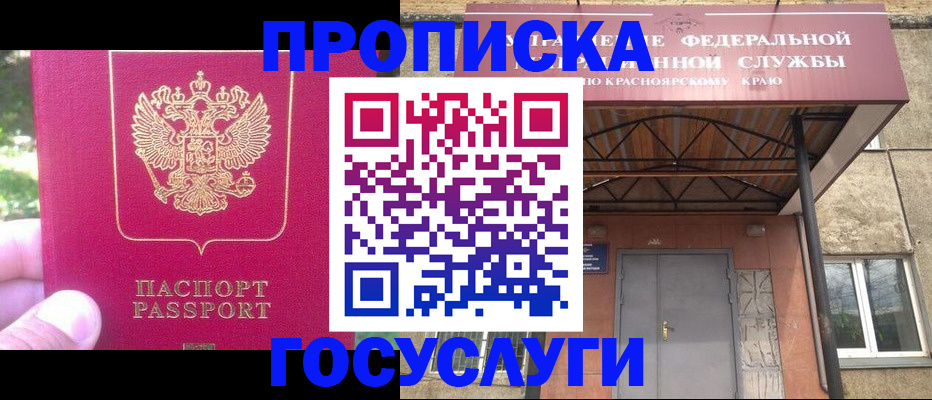 прописка поиск в Зуевке