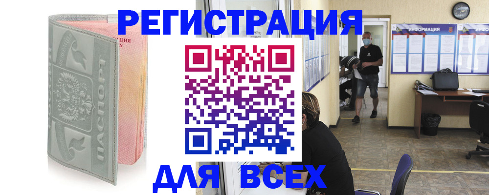 где прописаться в Зуевке