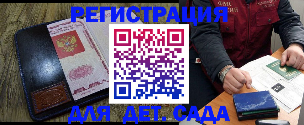временная регистрация в Зуевке