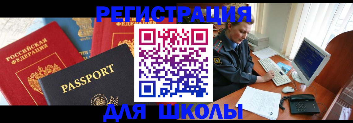 купить прописку в Зуевке