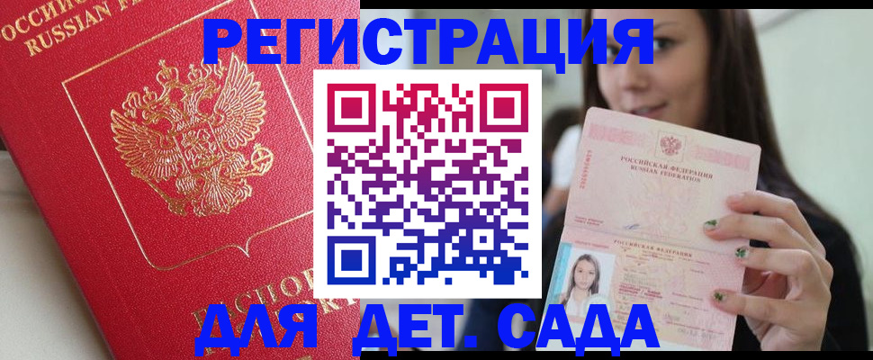 где прописаться в Зуевке
